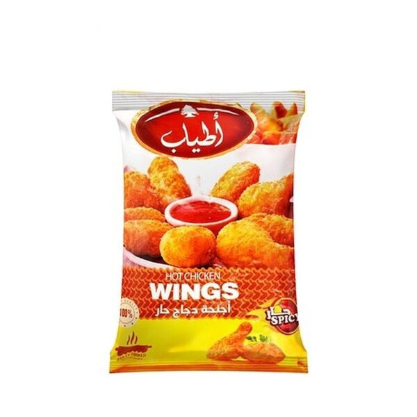 اطياب اجنحه دجاج حار 700 جرام