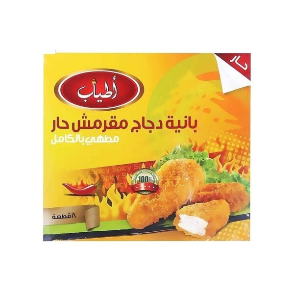 اطياب صدور بانيه حار 400 جرام