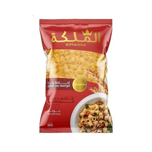 الملكه مكرونه خواتم جامبو 1 كيلو جرام