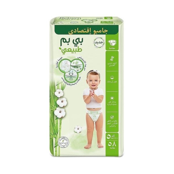 بى بم حفاضات اطفال كبير جامبو مقاس 5 عدد 58 حفاضه