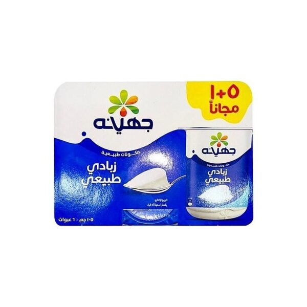 جهينه زبادى طبيعى 105 جرام 5 + 1 عرض