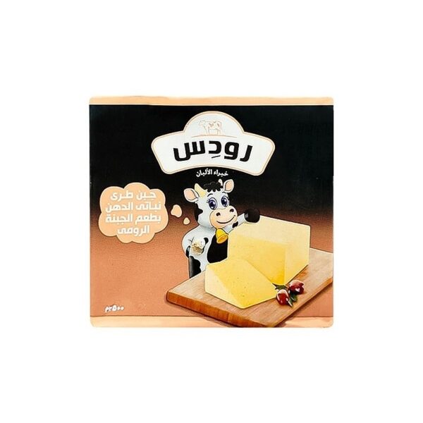 رودس بطعم الجبنه الرومى 500 جرام