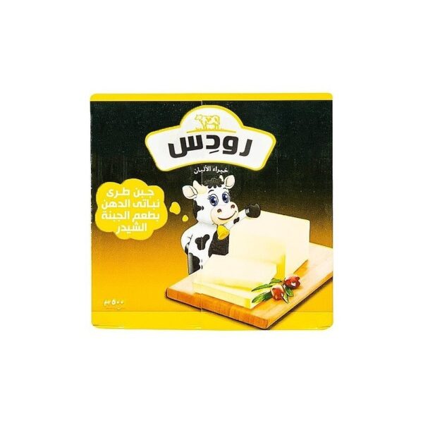 رودس جبنه شيدر 500 جرام
