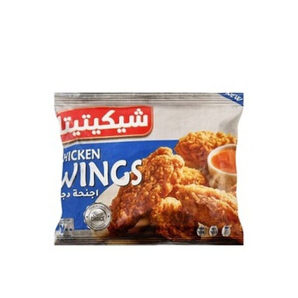 شيكيتيتا اجنحه دجاج عادى 700 جرام